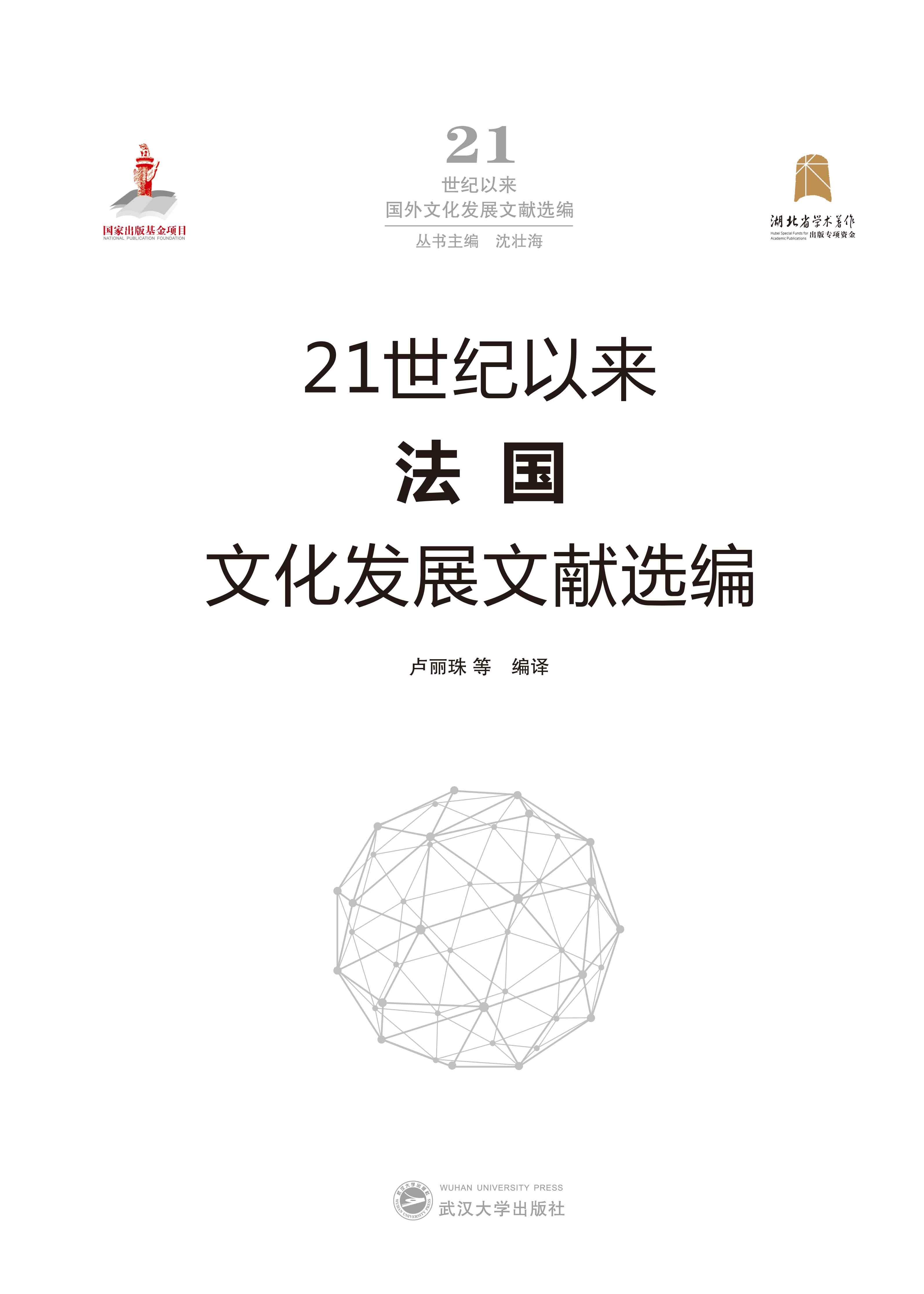 21���o(j��)�ԁ������Ļ��l(f��)չ�īI(xi��n)�x��