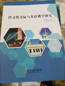 ���Ļ����H�cӢ�Z(y��)�̌W(xu��)�о�