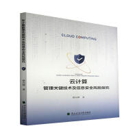 ��Ӌ������P�I���g����Ϣ��ȫ�L�U̽��