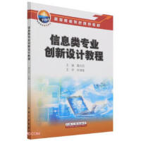 ��Ϣ��I(y��)��(chu��ng)���O(sh��)Ӌ(j��)�̳�