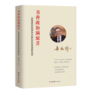 �������f(xi��)�Mͥ�� : ȫ�����f(xi��)��ί������2020�������