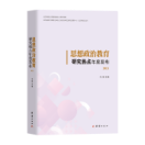 ˼�����ν����о����c��Ȱl(f��)��. 2021