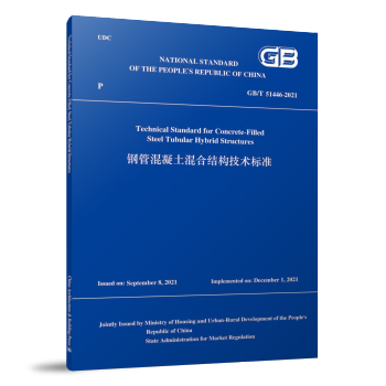 䓹ܻ�������ϽY(ji��)��(g��u)���g(sh��)�˜�GB/T 51446-2021��Ӣ�İ棩