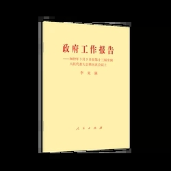 ����������桪��2022��3��5���ڵ�ʮ����ȫ����������������Ε��h��