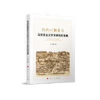 ����(zh��n)�r���ؑc�R��˼���x�W�g�о��İl(f��)չ