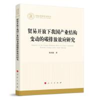 �Q(m��o)���_�����҇��a(ch��n)�I(y��)�Y(ji��)��(g��u)׃�ӵ�̼�ŷ�Ч��(y��ng)�о���������ƻ�����������(j��ng)��(j��)��