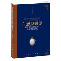 �ԑ����I(l��ng)��(d��o)���T���I(y��)�ɹ���Ӱ�Ч��(y��ng)�о�