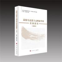 ��У�R��˼���x��Փ�W(xu��)�ưl(f��)չ��(b��o)�棨2020��