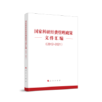 ���ҿ��н�(j��ng)�M���������ļ��x����2012��2021��