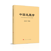 �Ї��l(f��)չ�W(xu��)