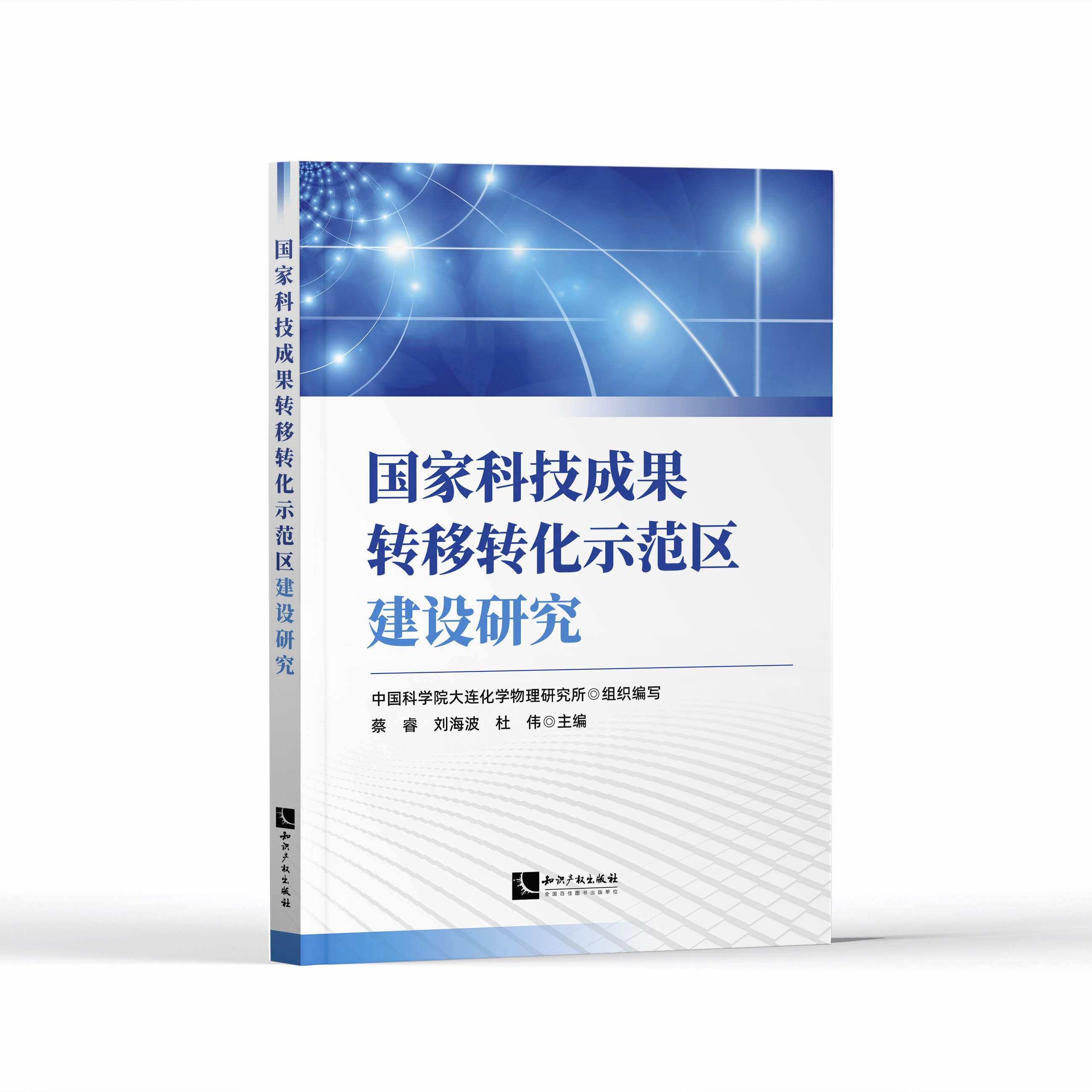 ��(gu��)�ҿƼ��ɹ��D(zhu��n)���D(zhu��n)��ʾ���^(q��)���O(sh��)�о�