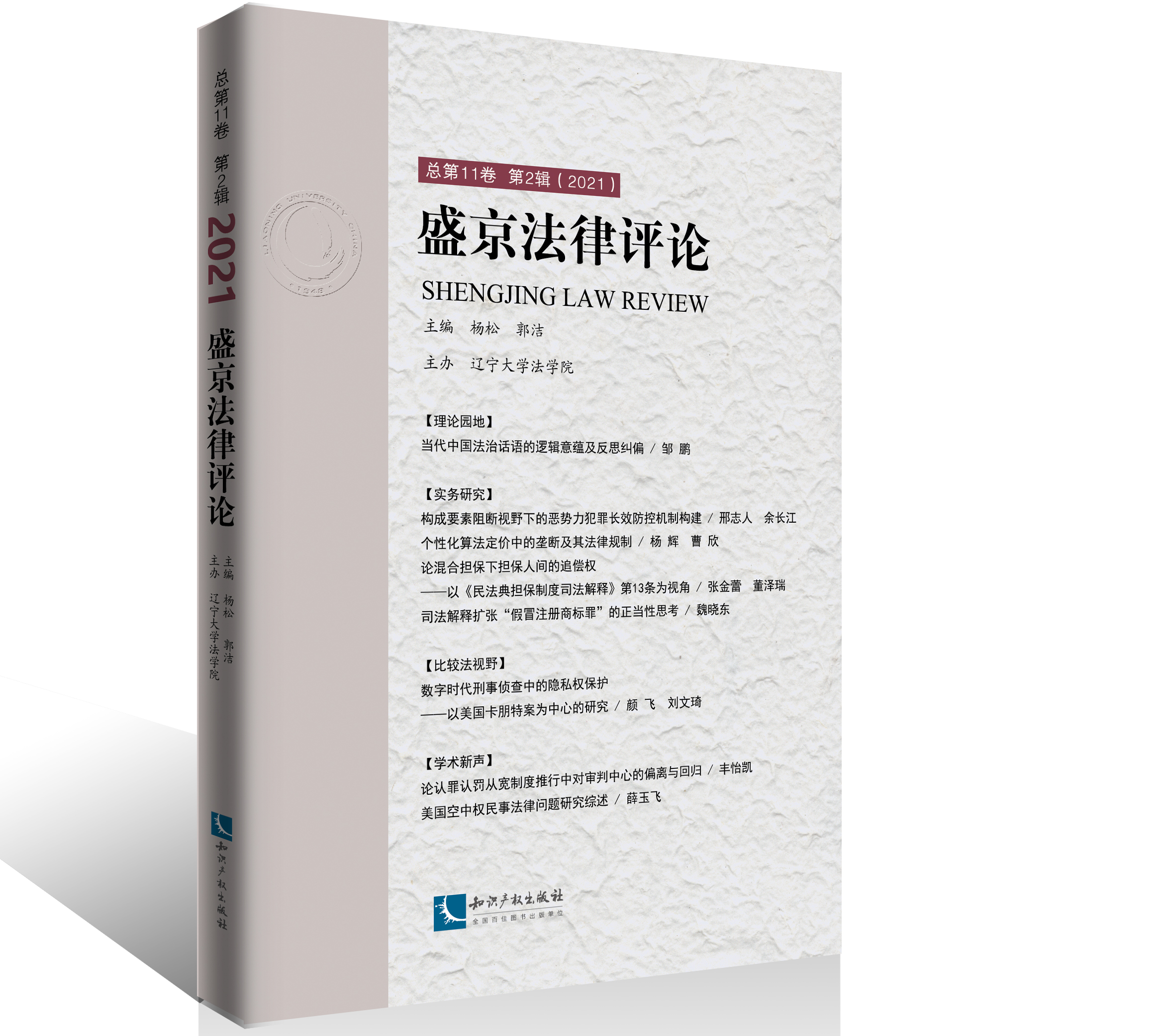 ʢ�������uՓ.����11��.��2݋��2021