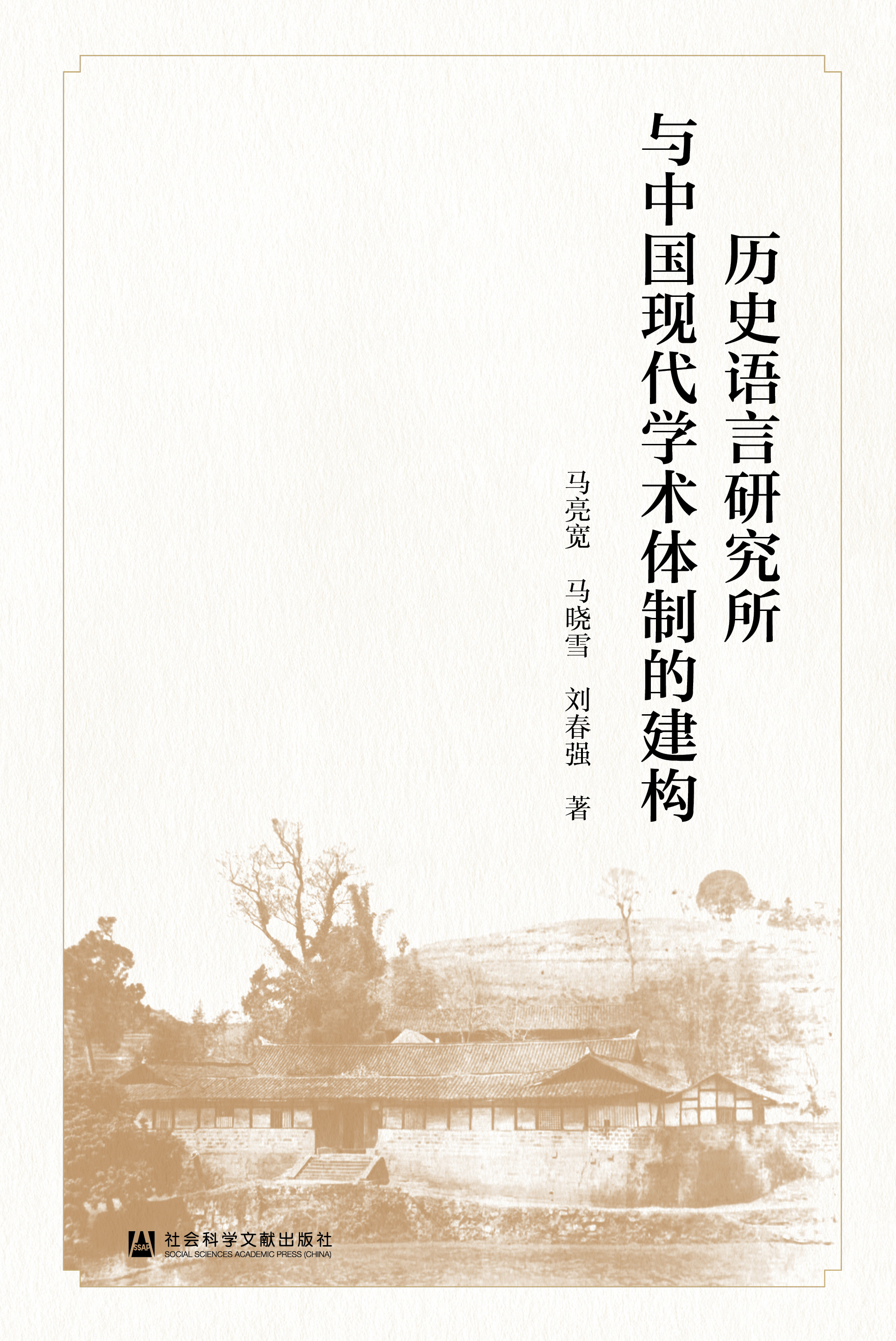 �vʷ�Z���о����c�Ї��F(xi��n)���W(xu��)�g(sh��)�w�ƵĽ���(g��u)