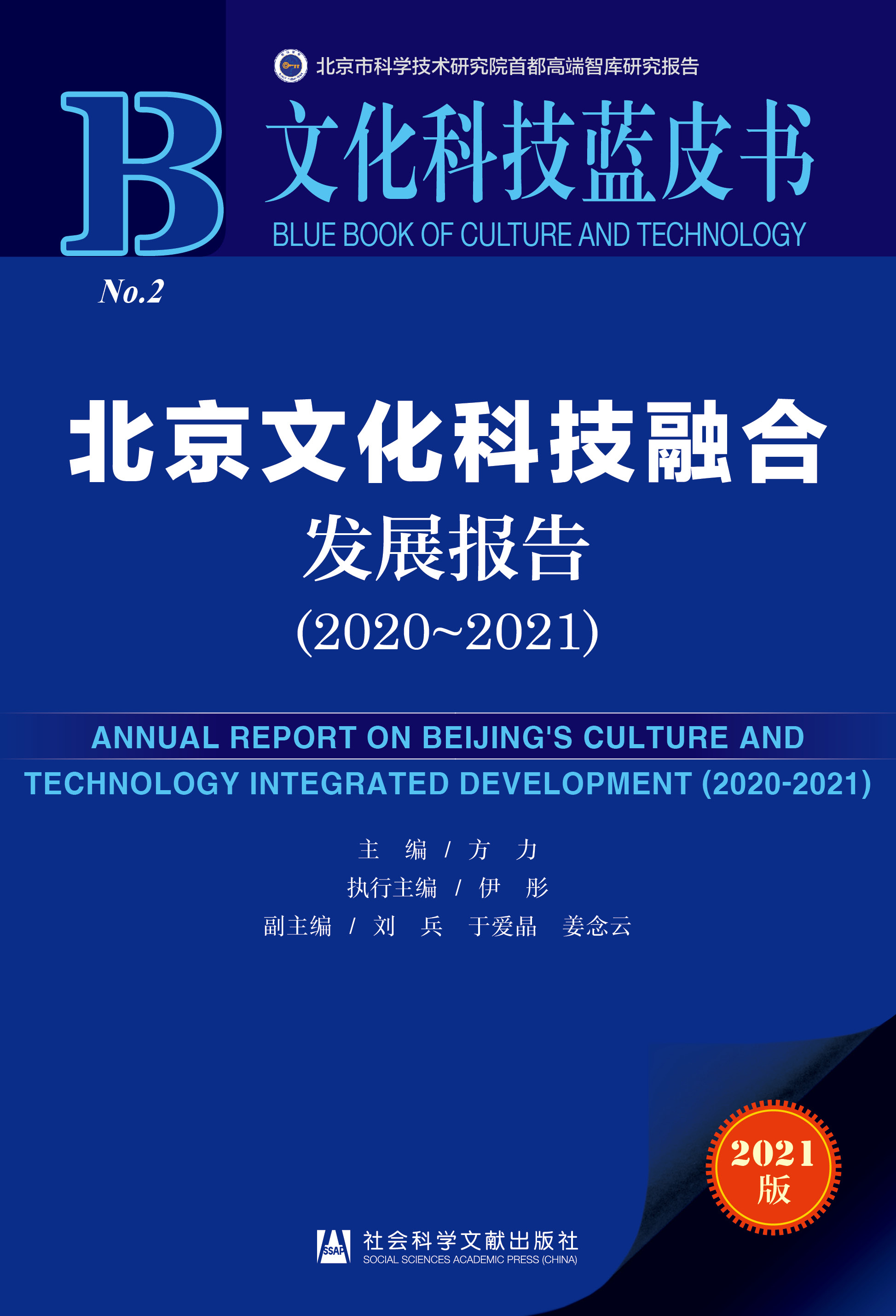 �����Ļ��Ƽ��ںϰl(f��)չ��(b��o)��