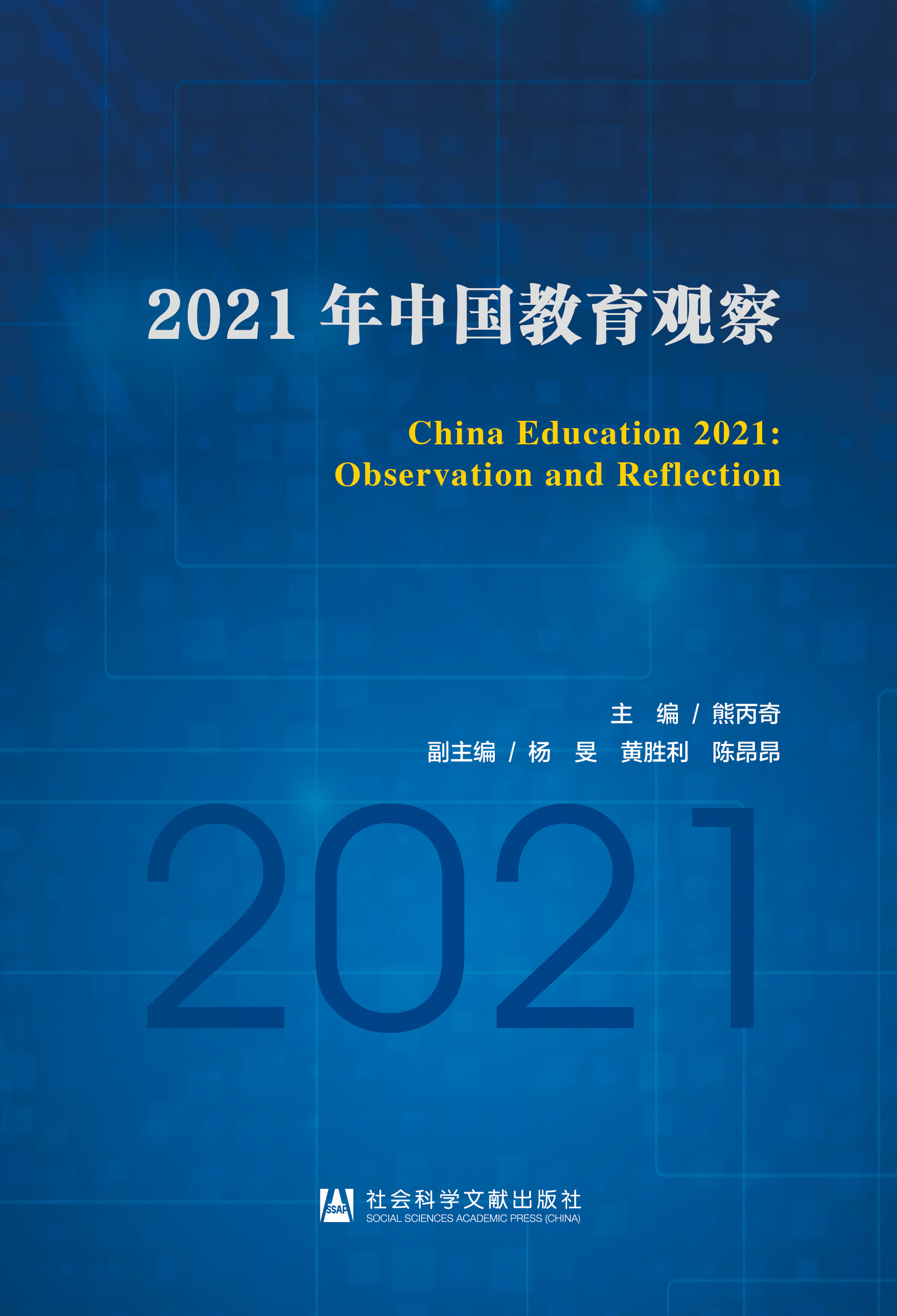 2021���Ї������^��