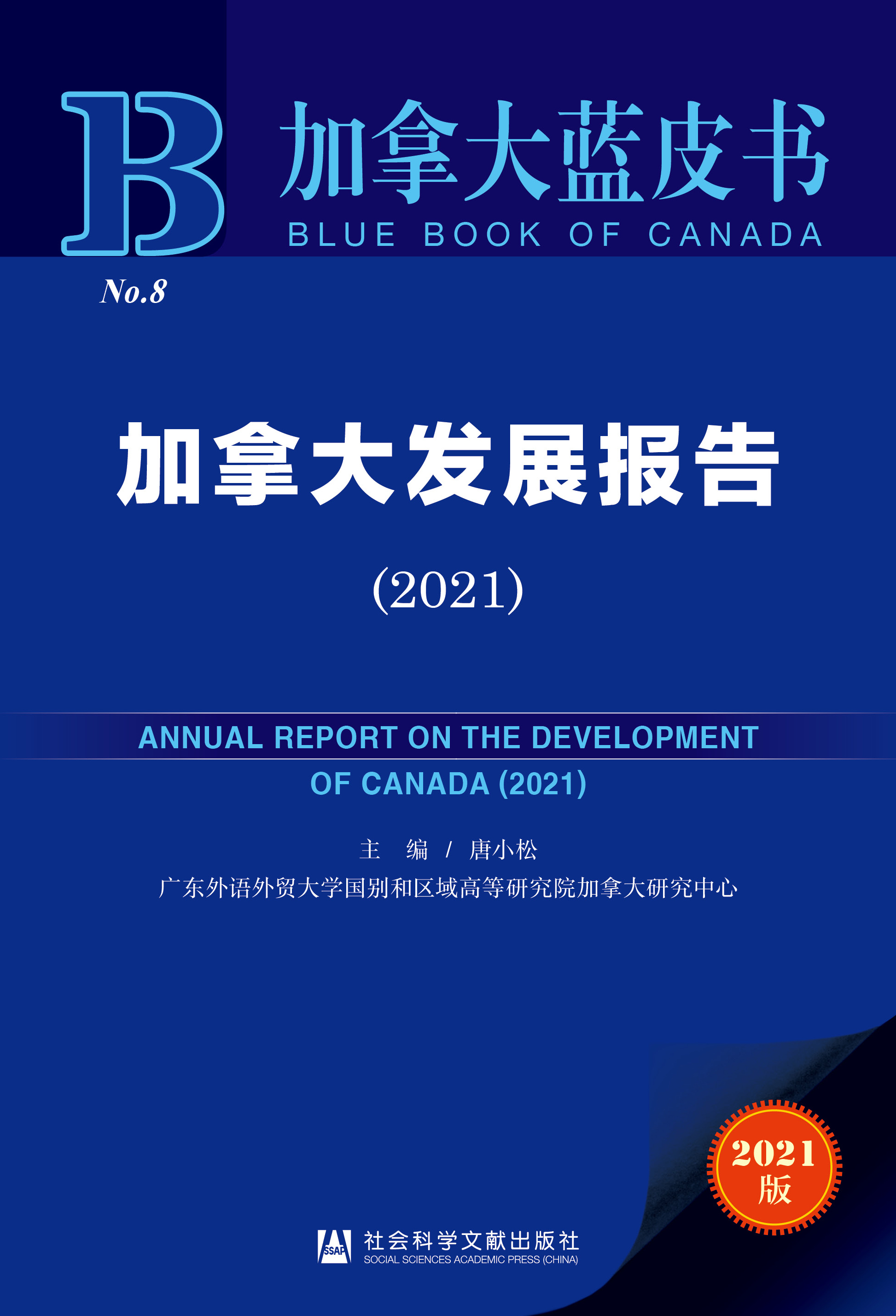 ���ô�l(f��)չ��(b��o)��