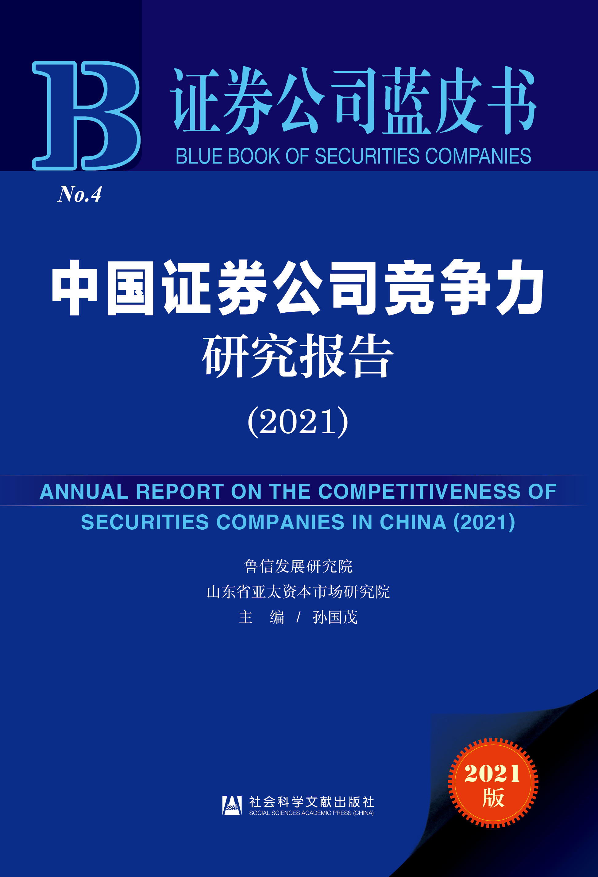 �Ї�(gu��)�Cȯ��˾��(j��ng)��(zh��ng)���о���(b��o)��