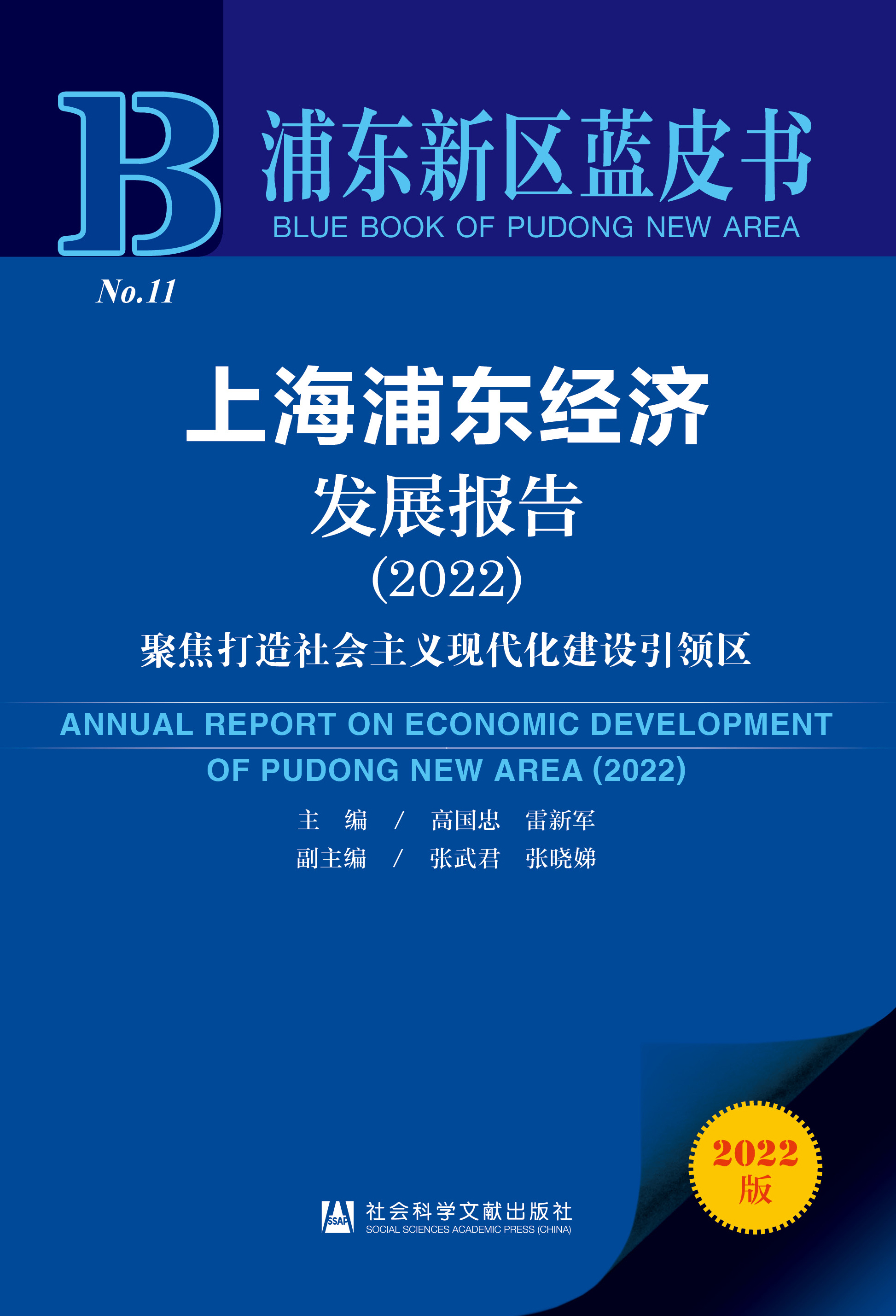 �Ϻ��֖|��(j��ng)��(j��)�l(f��)չ��(b��o)��