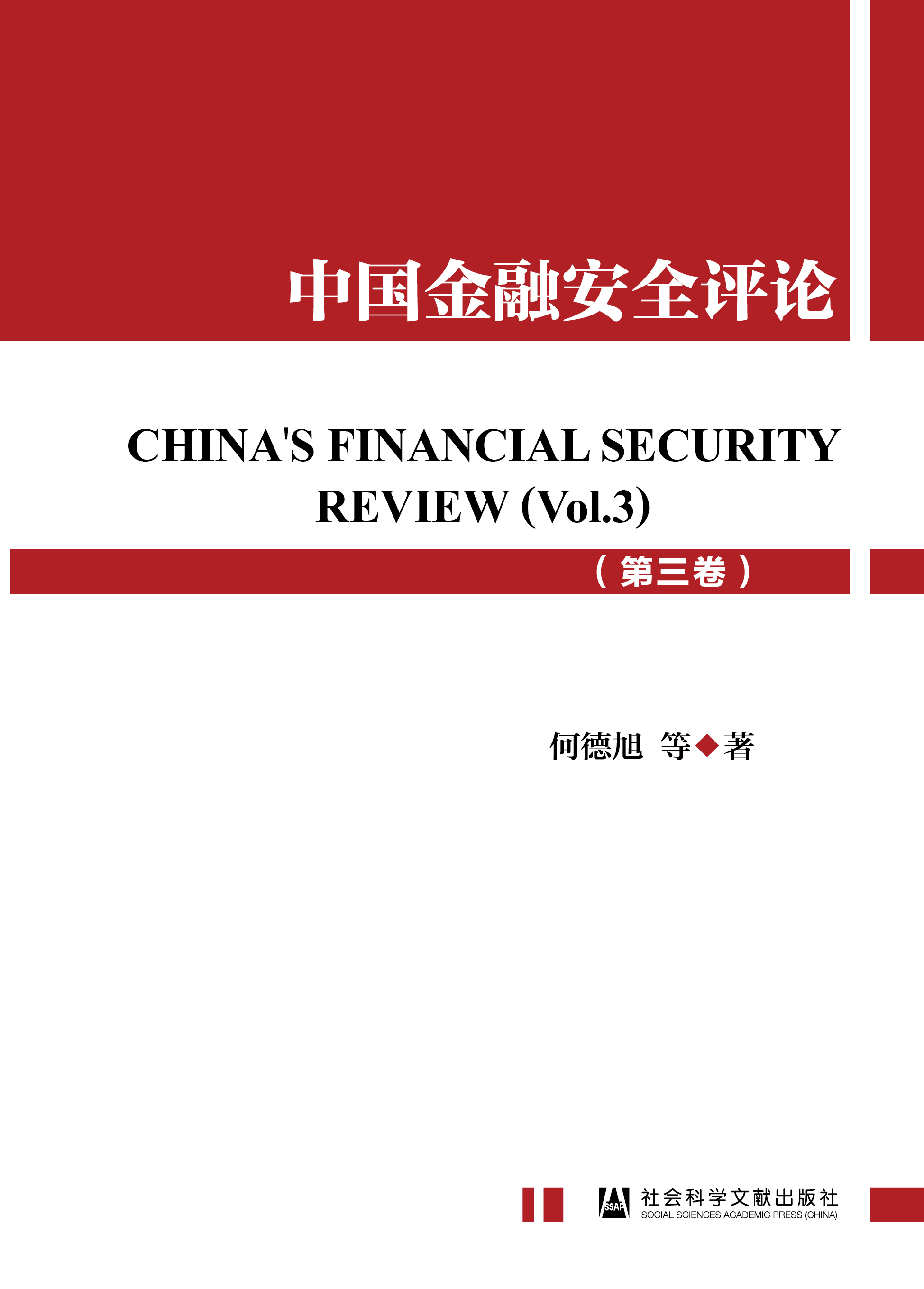 �Ї�(gu��)���ڰ�ȫ�u(p��ng)Փ