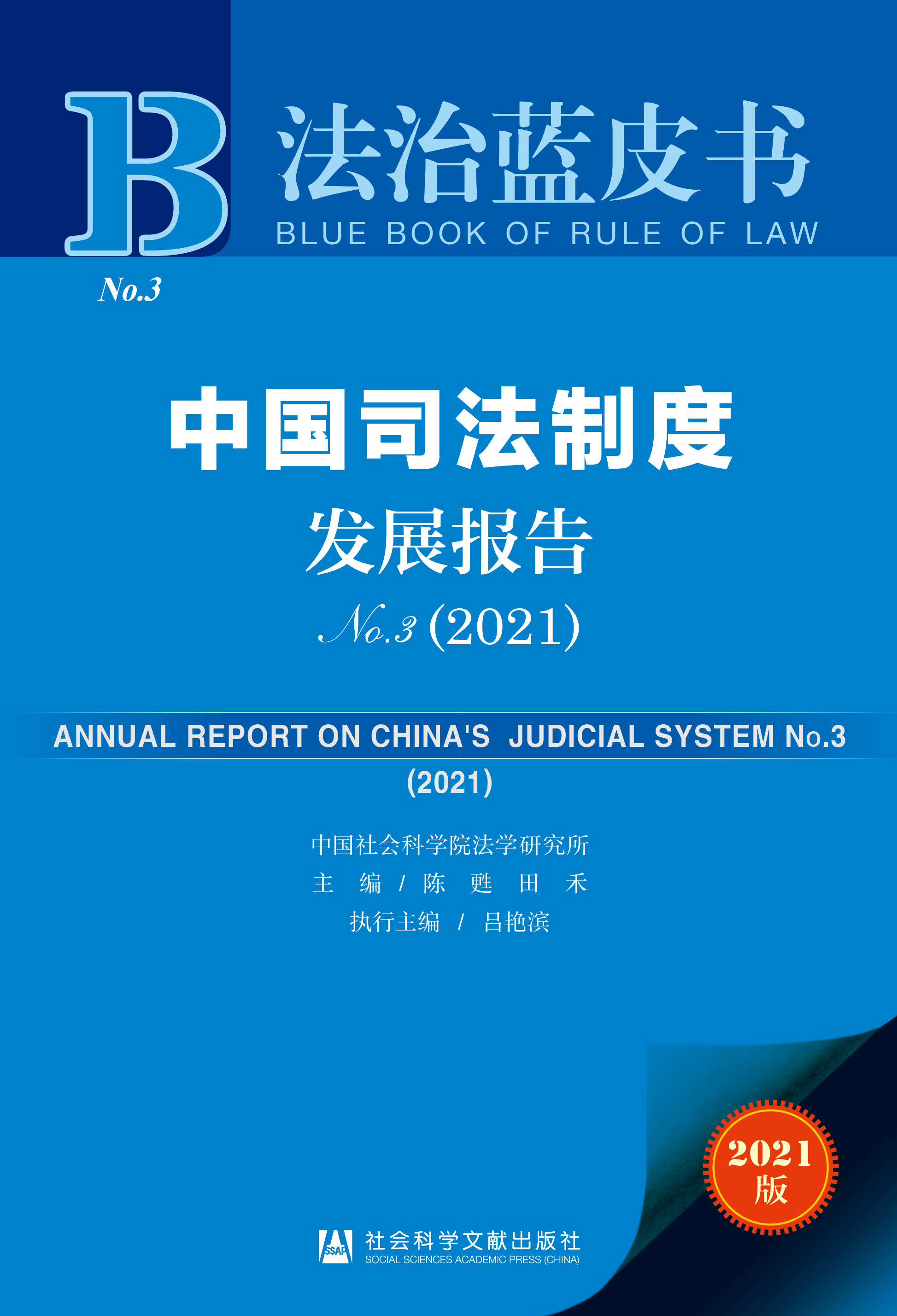 �Ї�˾���ƶȰl(f��)չ��(b��o)��