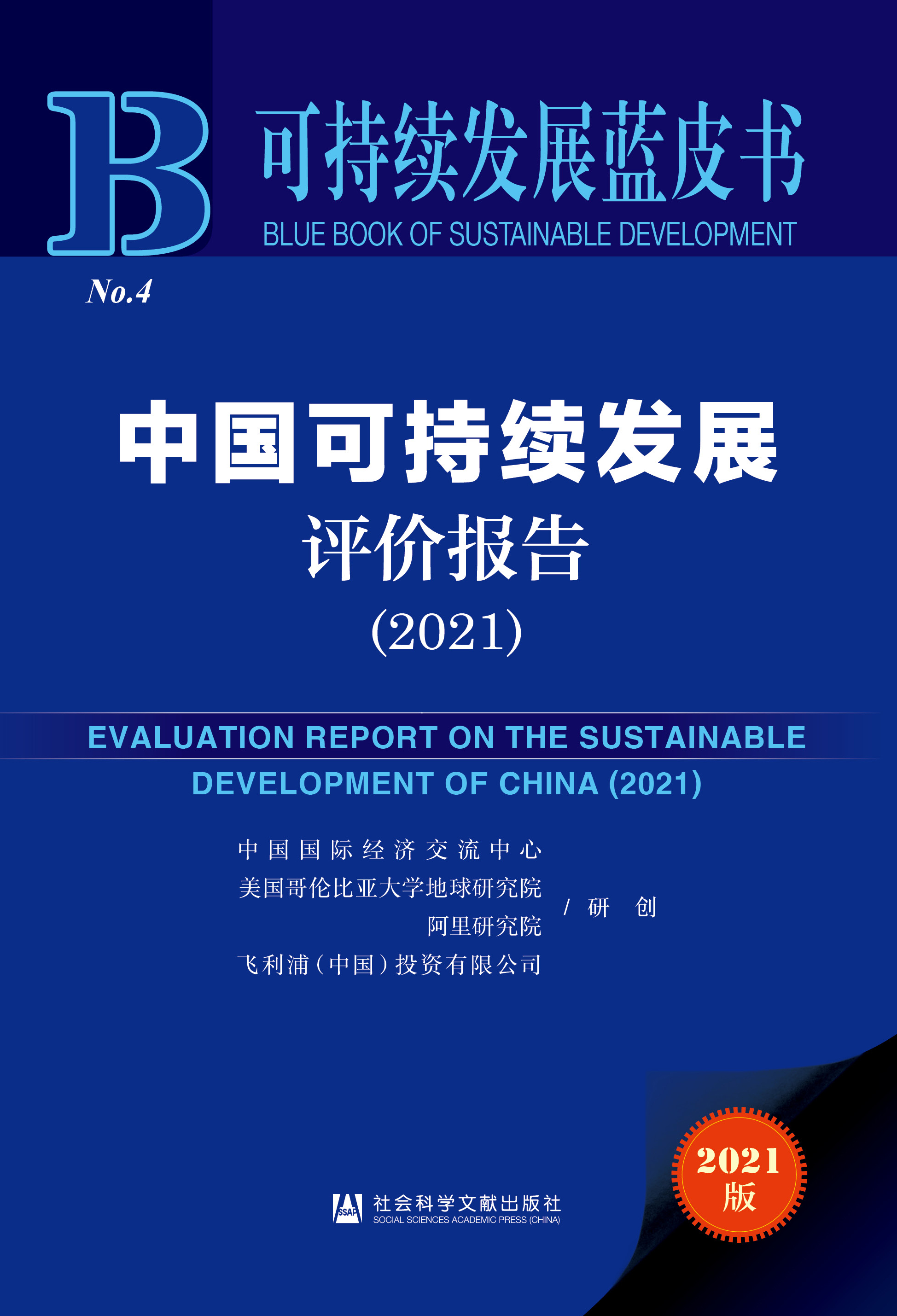 �Ї�(gu��)�ɳ��m(x��)�l(f��)չ�u(p��ng)�r(ji��)��(b��o)��