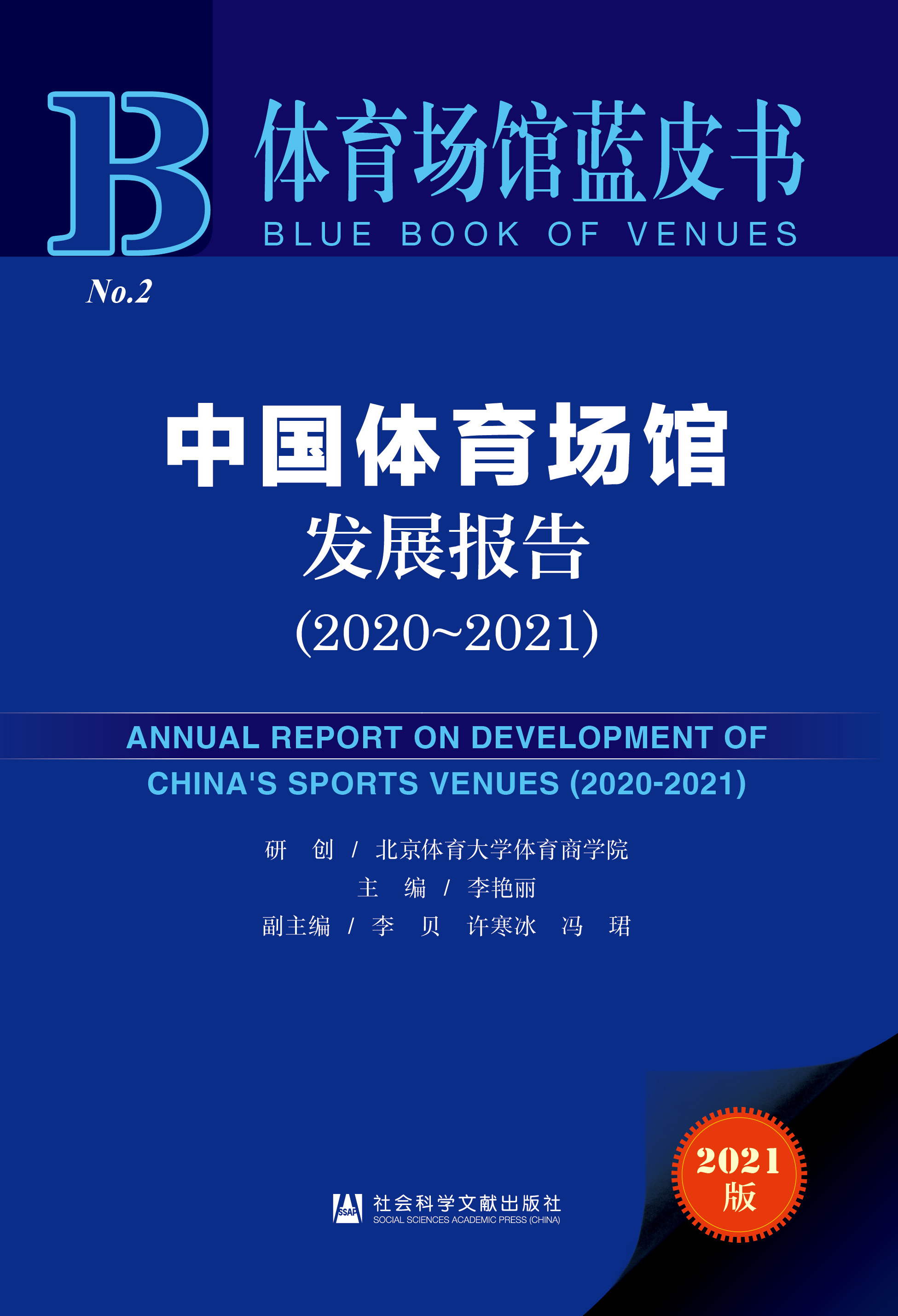 �Ї�(gu��)�w����(ch��ng)�^�l(f��)չ��(b��o)��