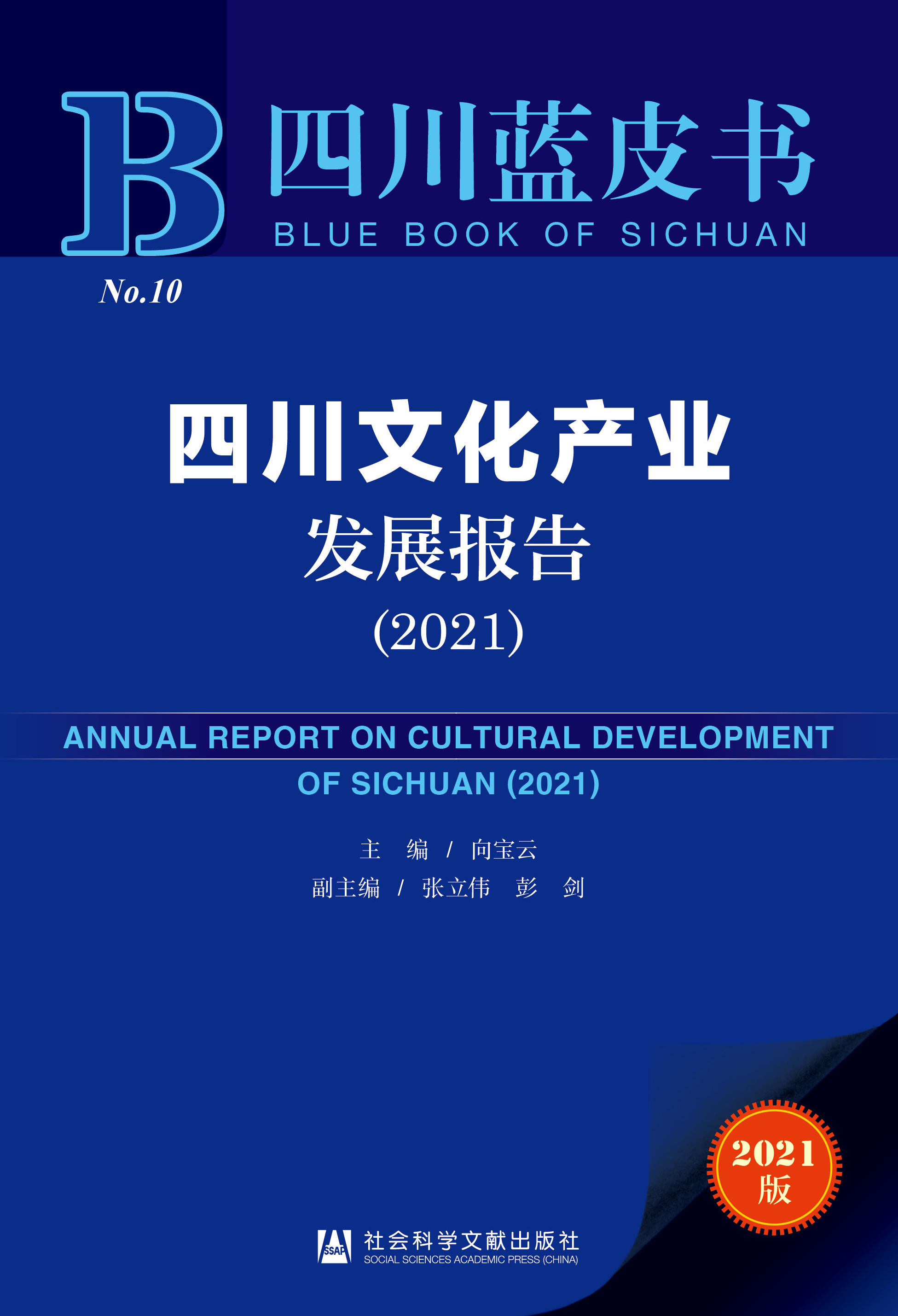 �Ĵ��Ļ��a(ch��n)�I(y��)�l(f��)չ��(b��o)��