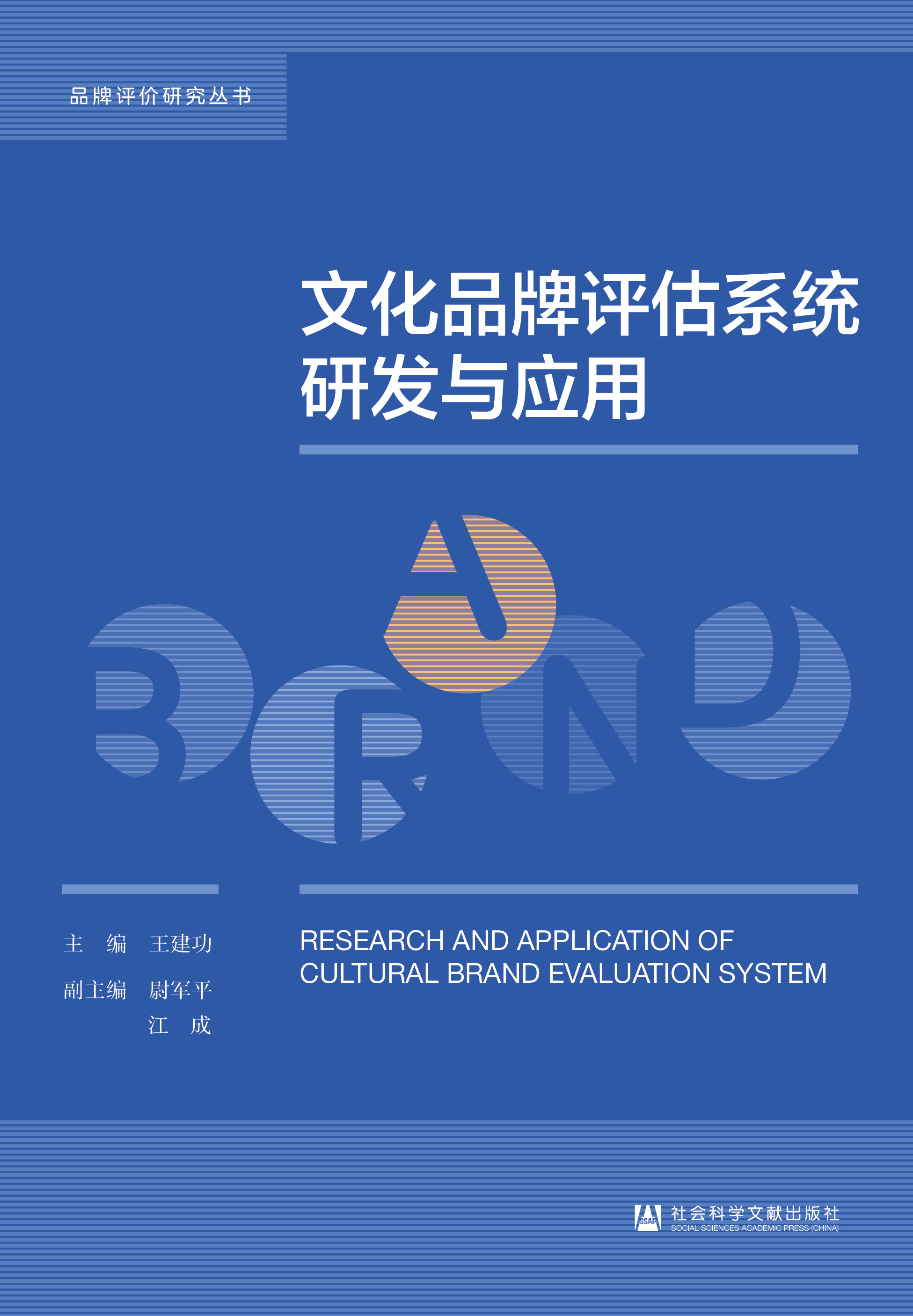 �Ļ�Ʒ���u��ϵ�y(t��ng)�аl(f��)�c����