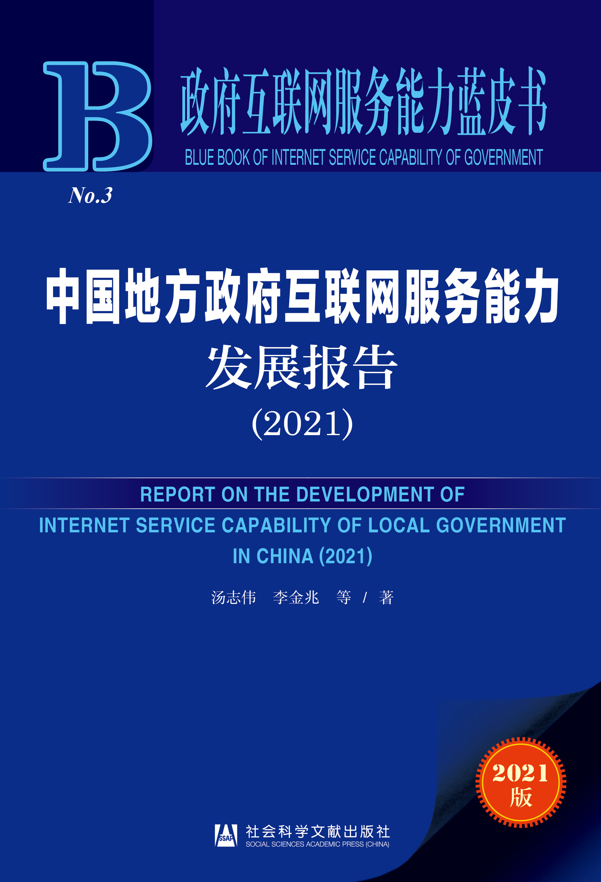 �Ї�(gu��)�ط�������(li��n)�W(w��ng)����(w��)�����l(f��)չ��(b��o)��