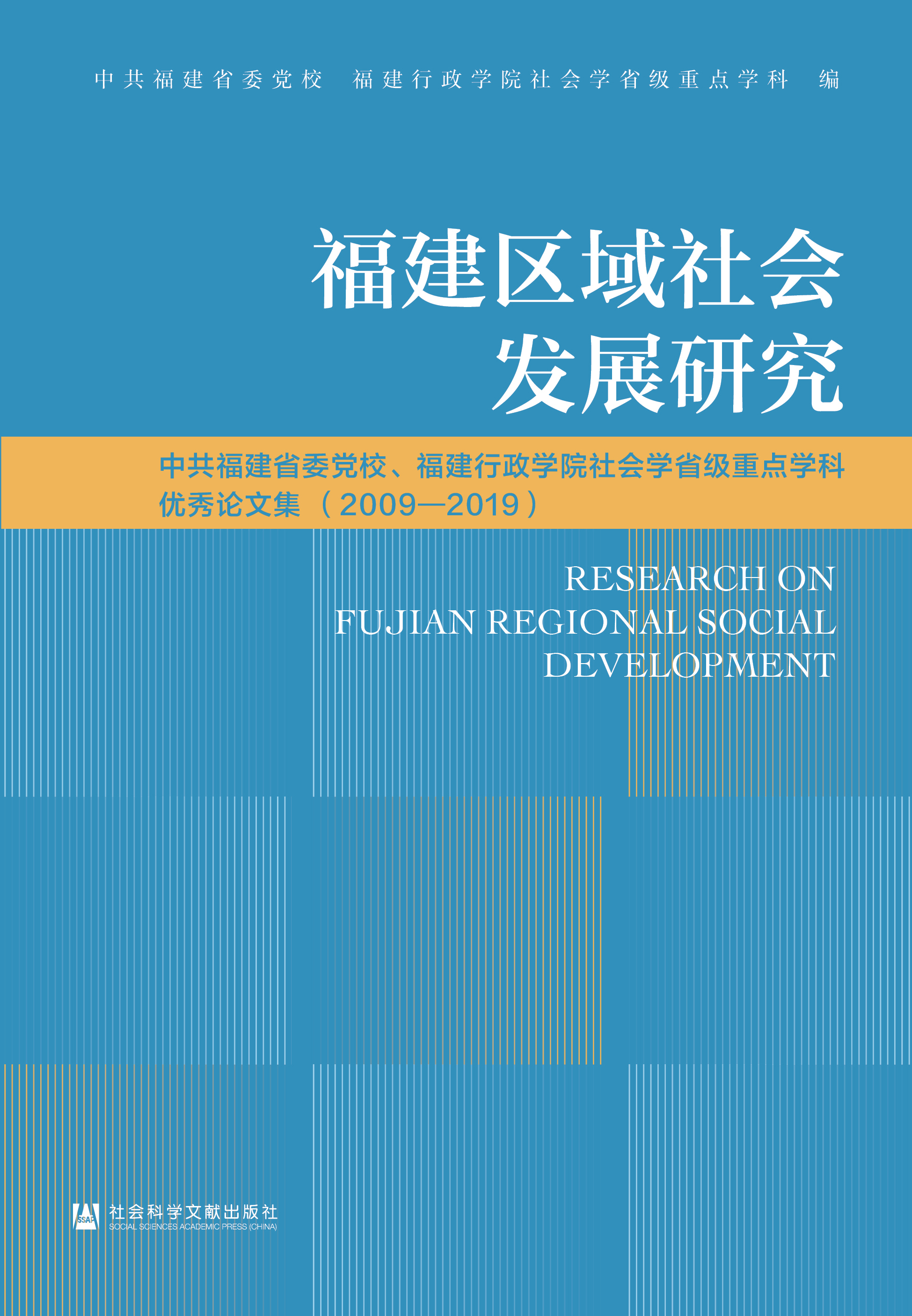 �����^(q��)������l(f��)չ�о�