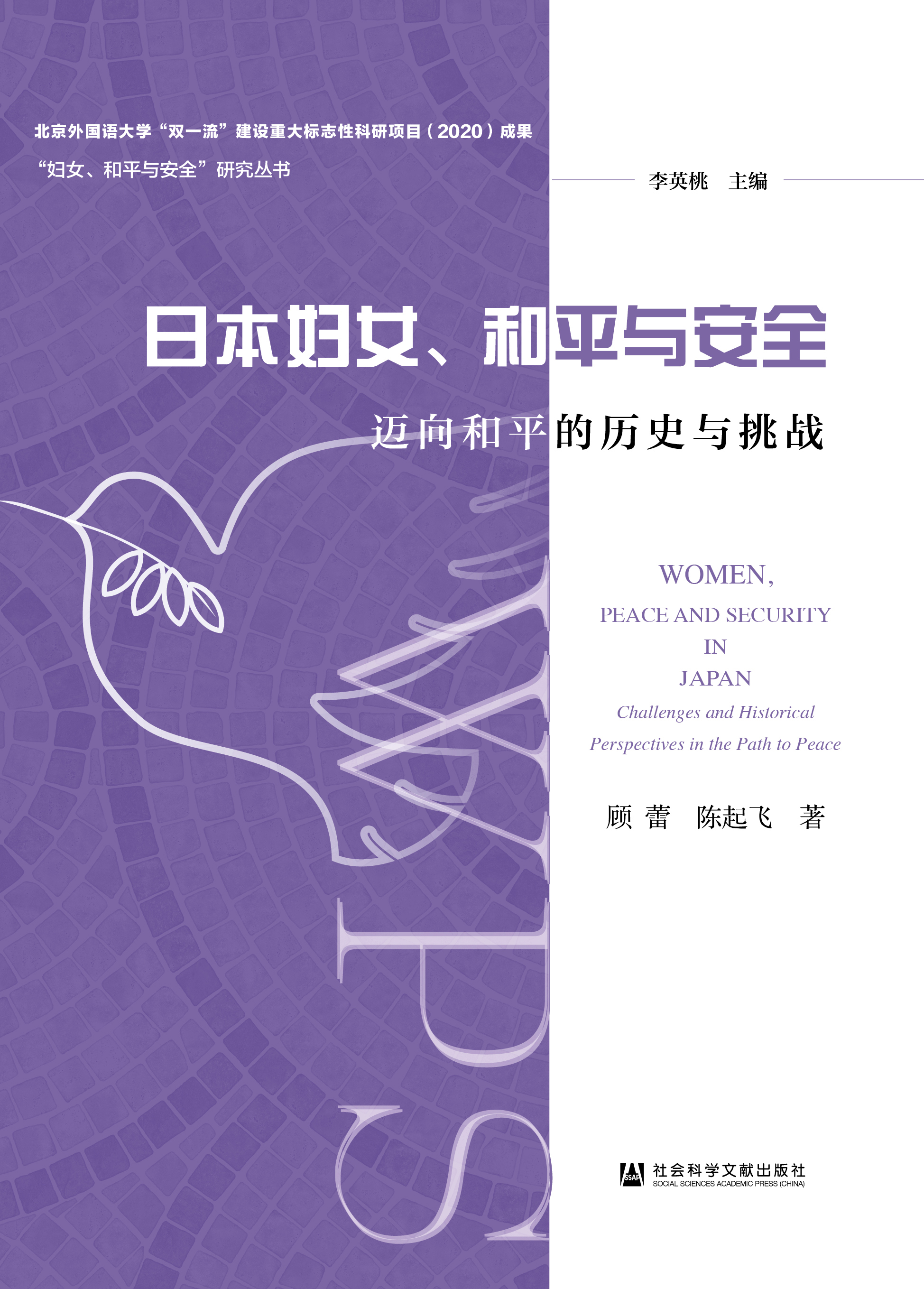 �ձ��DŮ����ƽ�c��ȫ