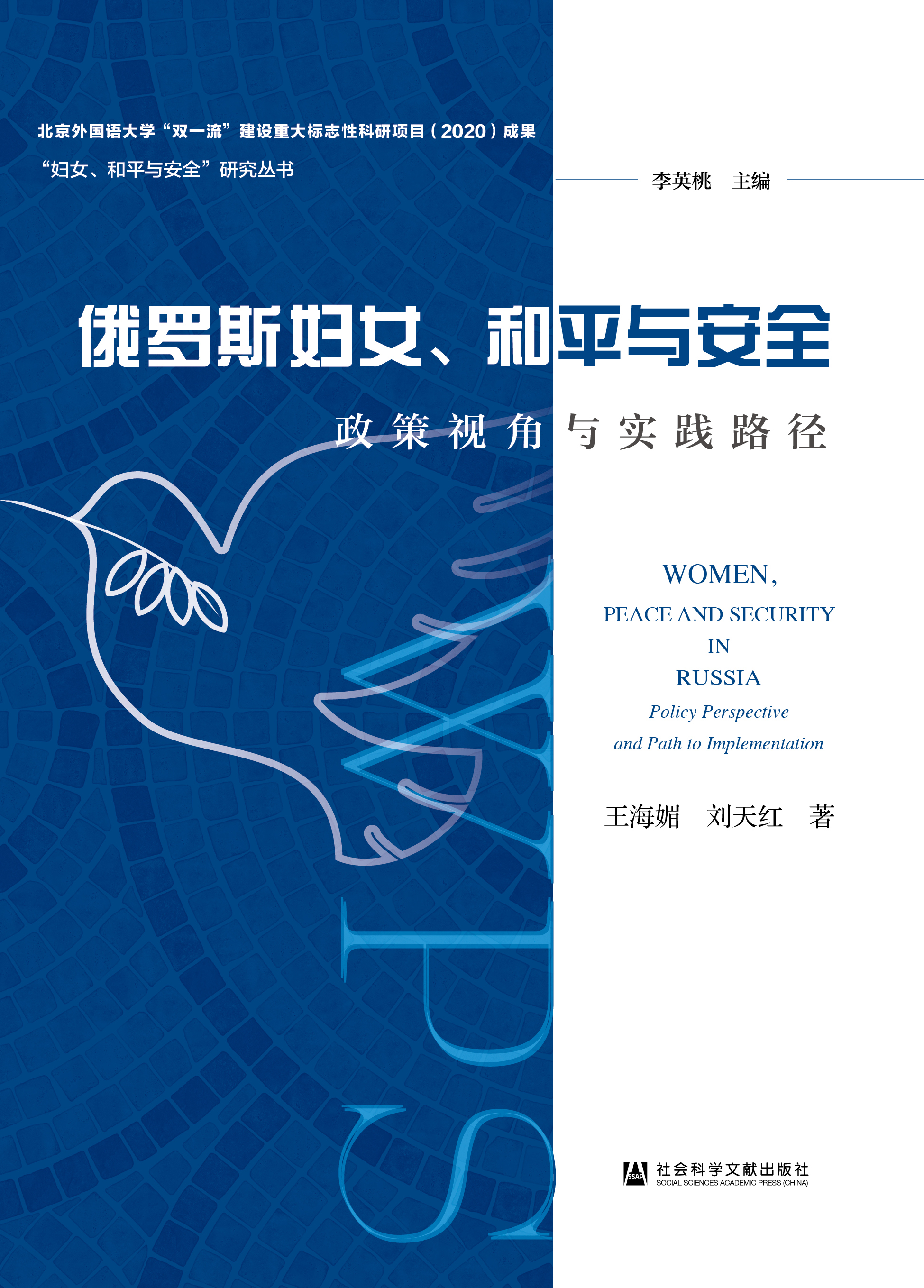 ���_˹�DŮ����ƽ�c��ȫ