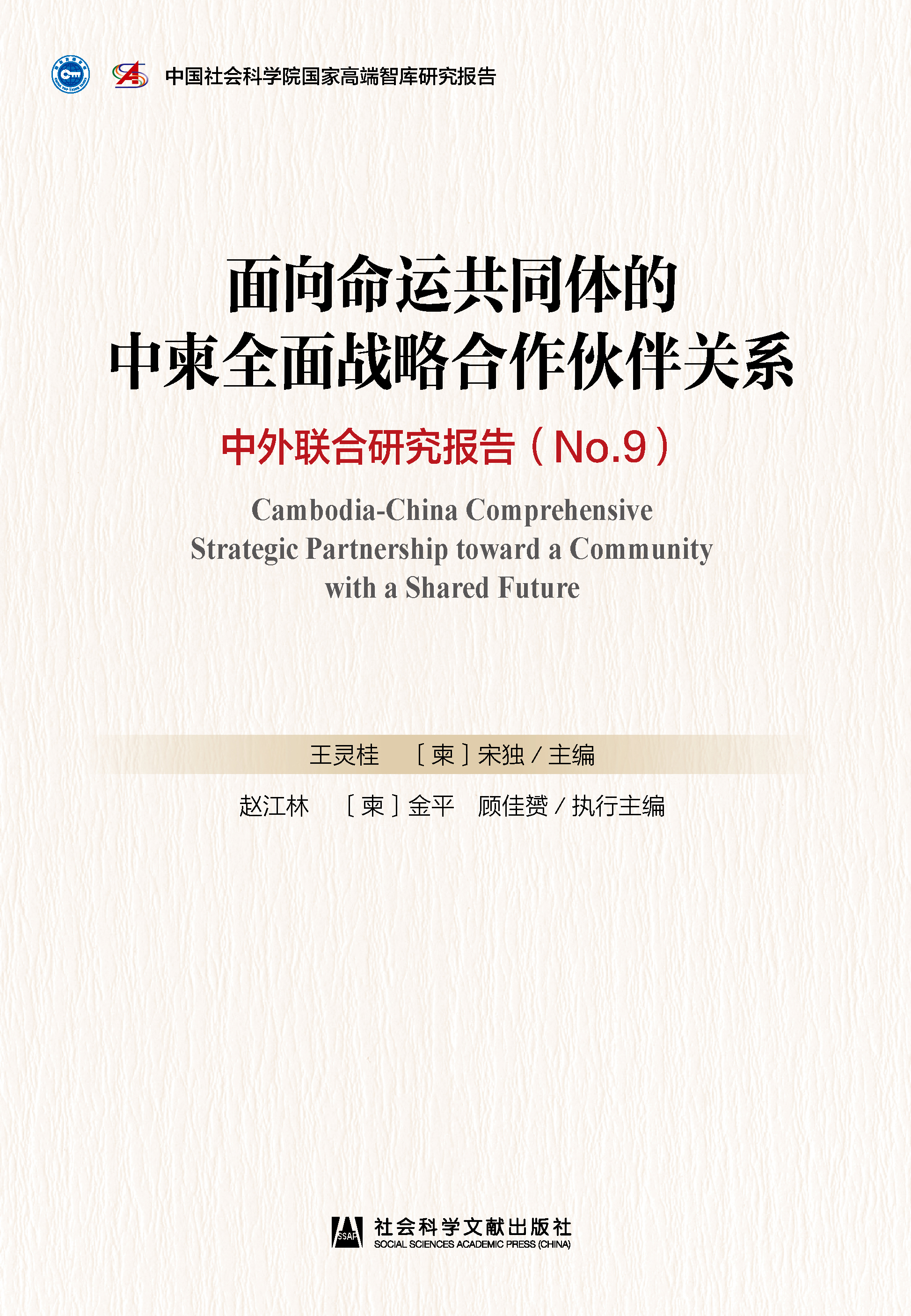 �������\��ͬ�w���м�ȫ���(zh��n)�Ժ�������P(gu��n)ϵ