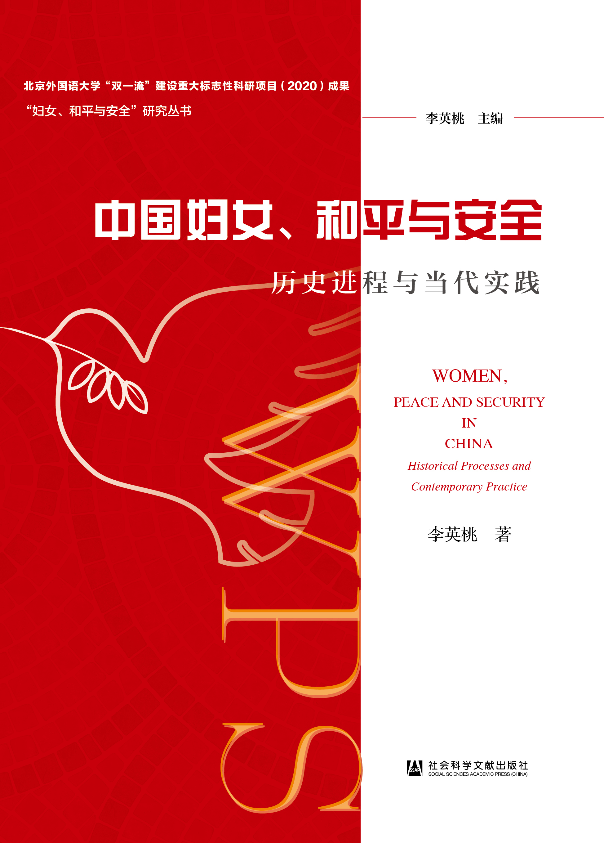 �Ї��DŮ����ƽ�c��ȫ