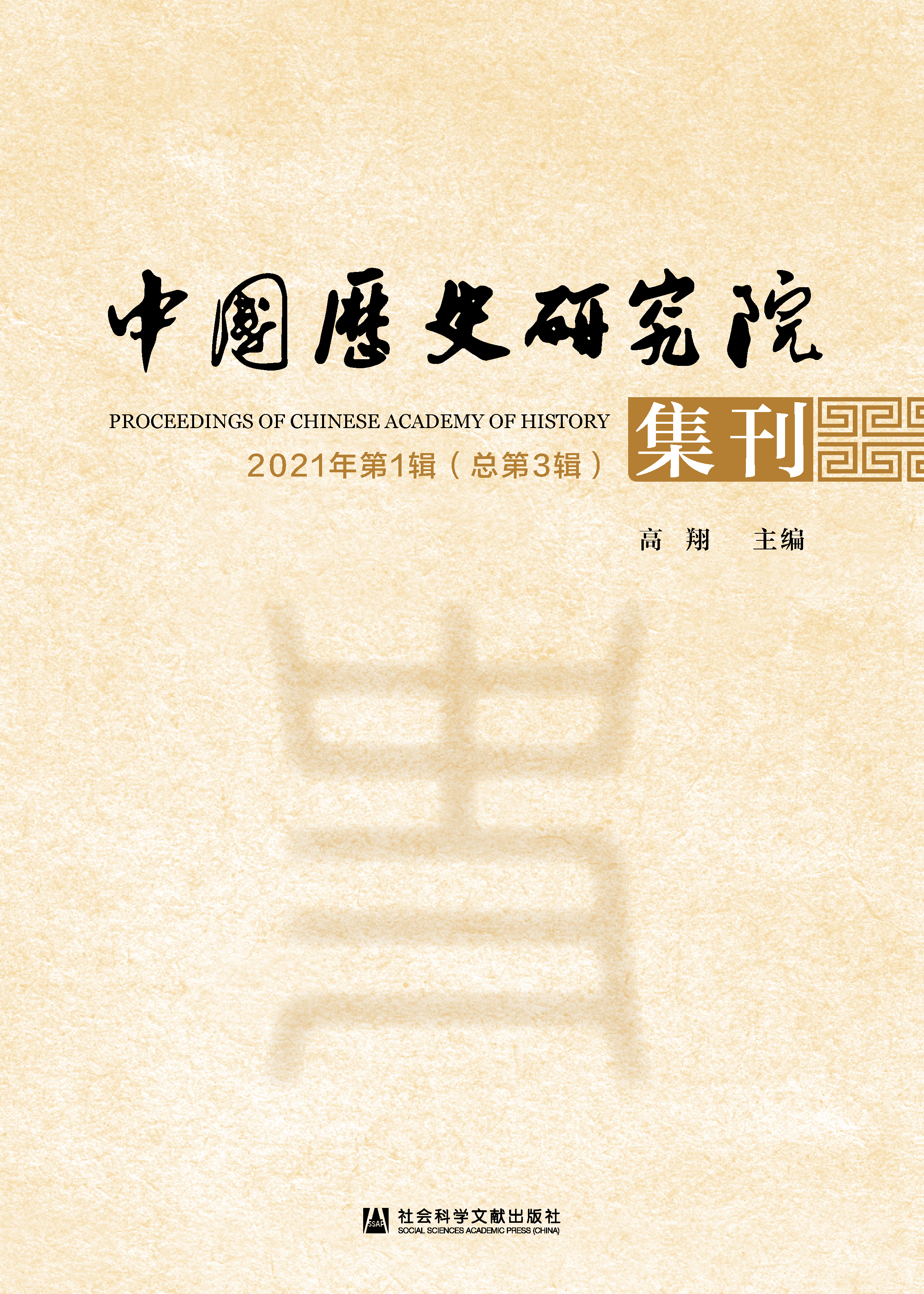 �Ї��vʷ�о�Ժ����