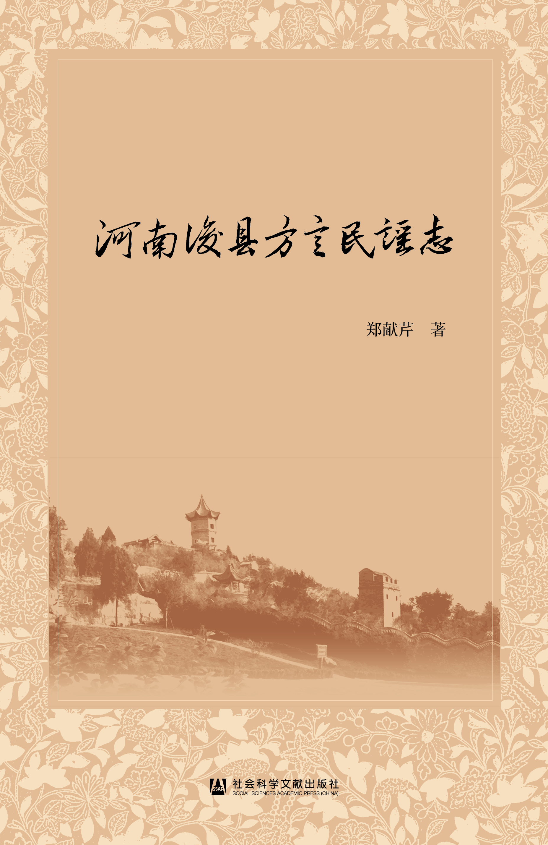 ���Ͽ��h�������{־