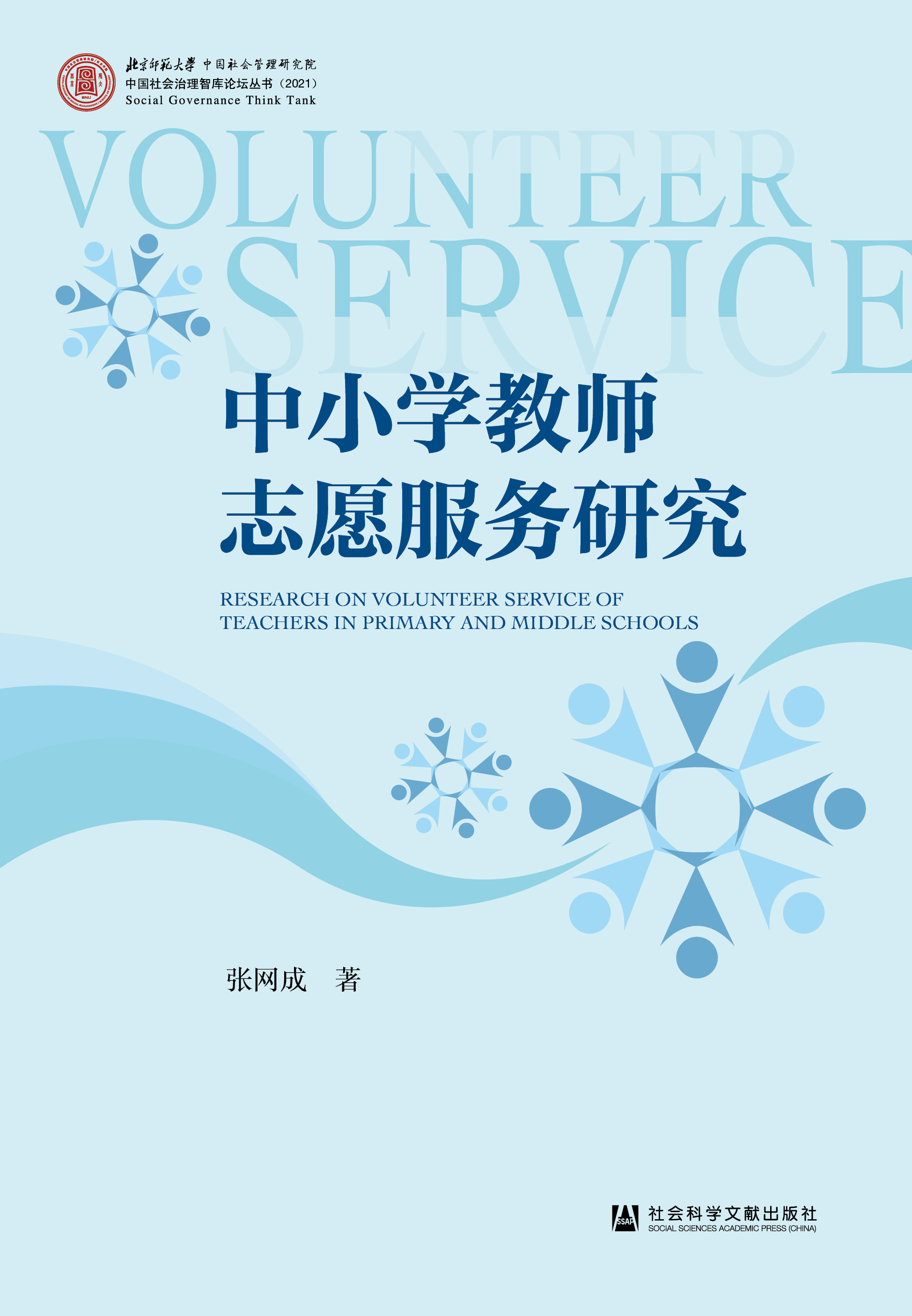 ��С�W(xu��)�̎�־Ը����(w��)�о�