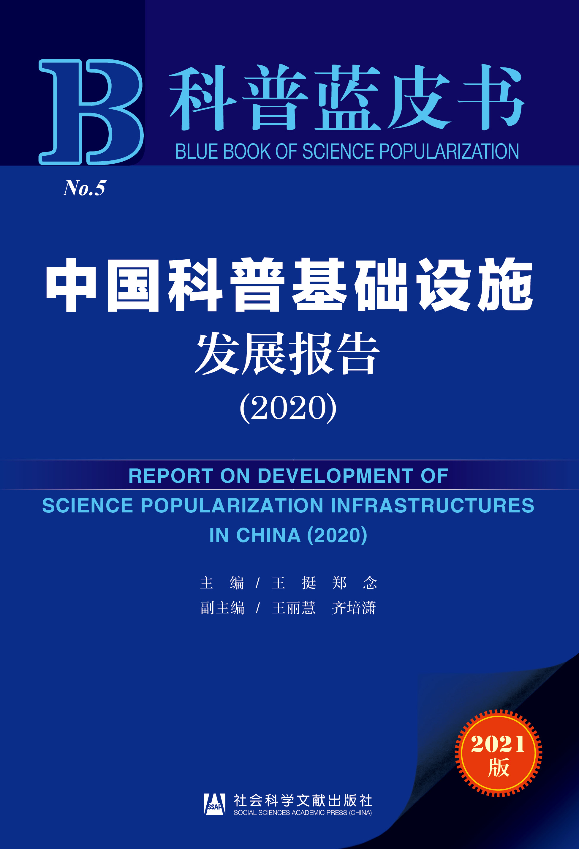 �Ї����ջ��A(ch��)�O(sh��)ʩ�l(f��)չ��(b��o)��