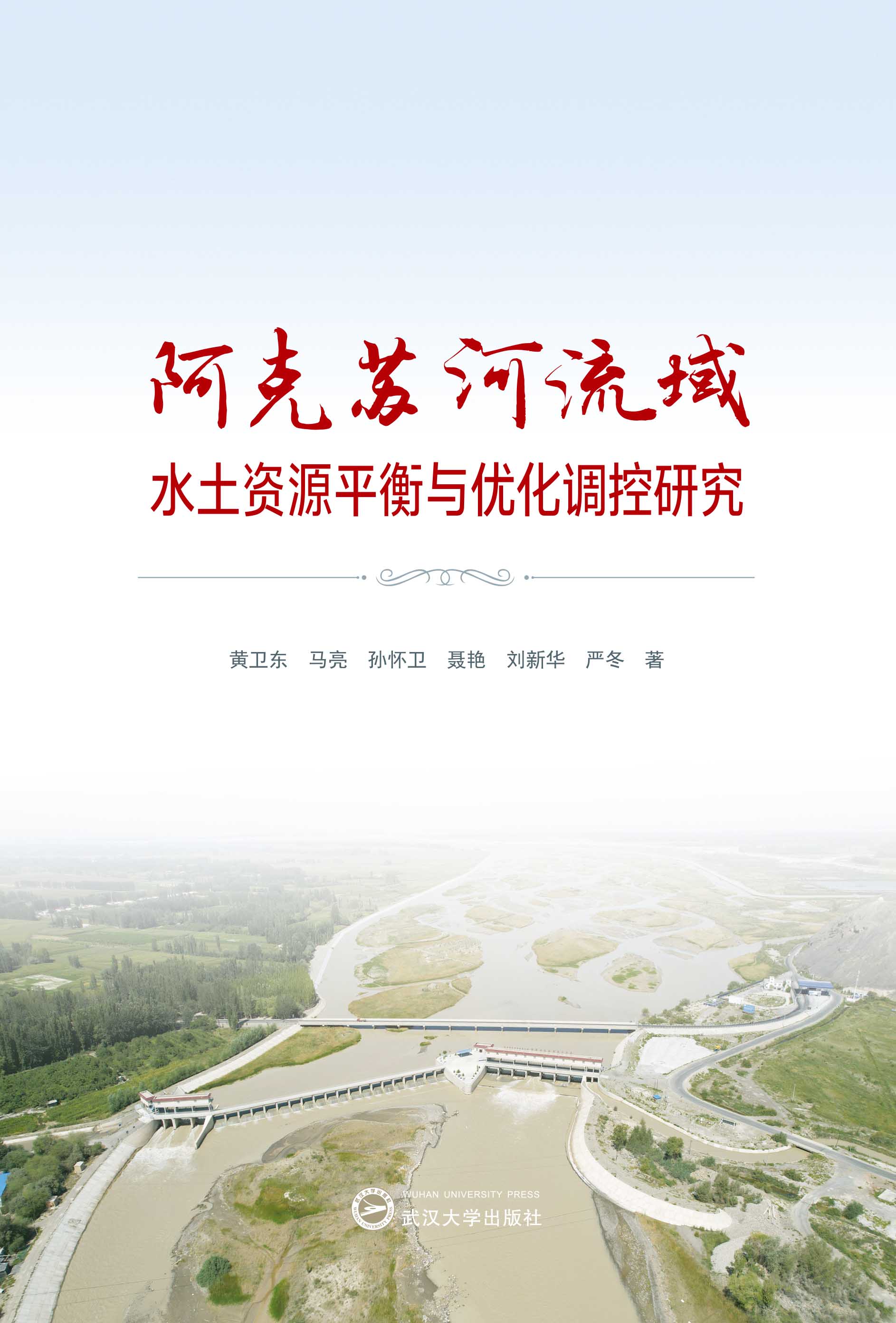 �����K������ˮ���YԴƽ���c��(y��u)���{(di��o)���о�