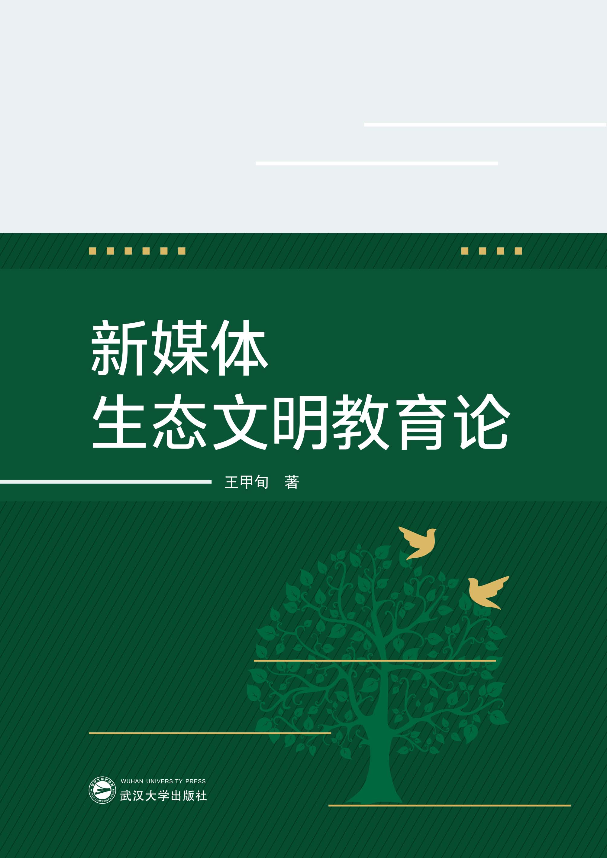 ��ý�w���B(t��i)��������Փ