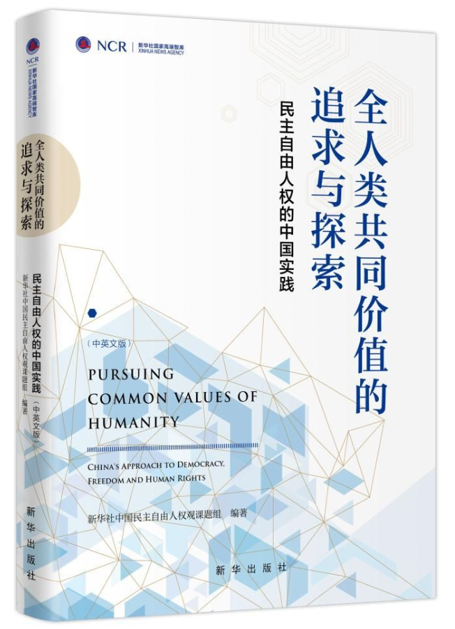 ȫ���ͬ�rֵ��׷���c̽�������������˙�(qu��n)���Ї����`����Ӣ�İ���ý�w�D����