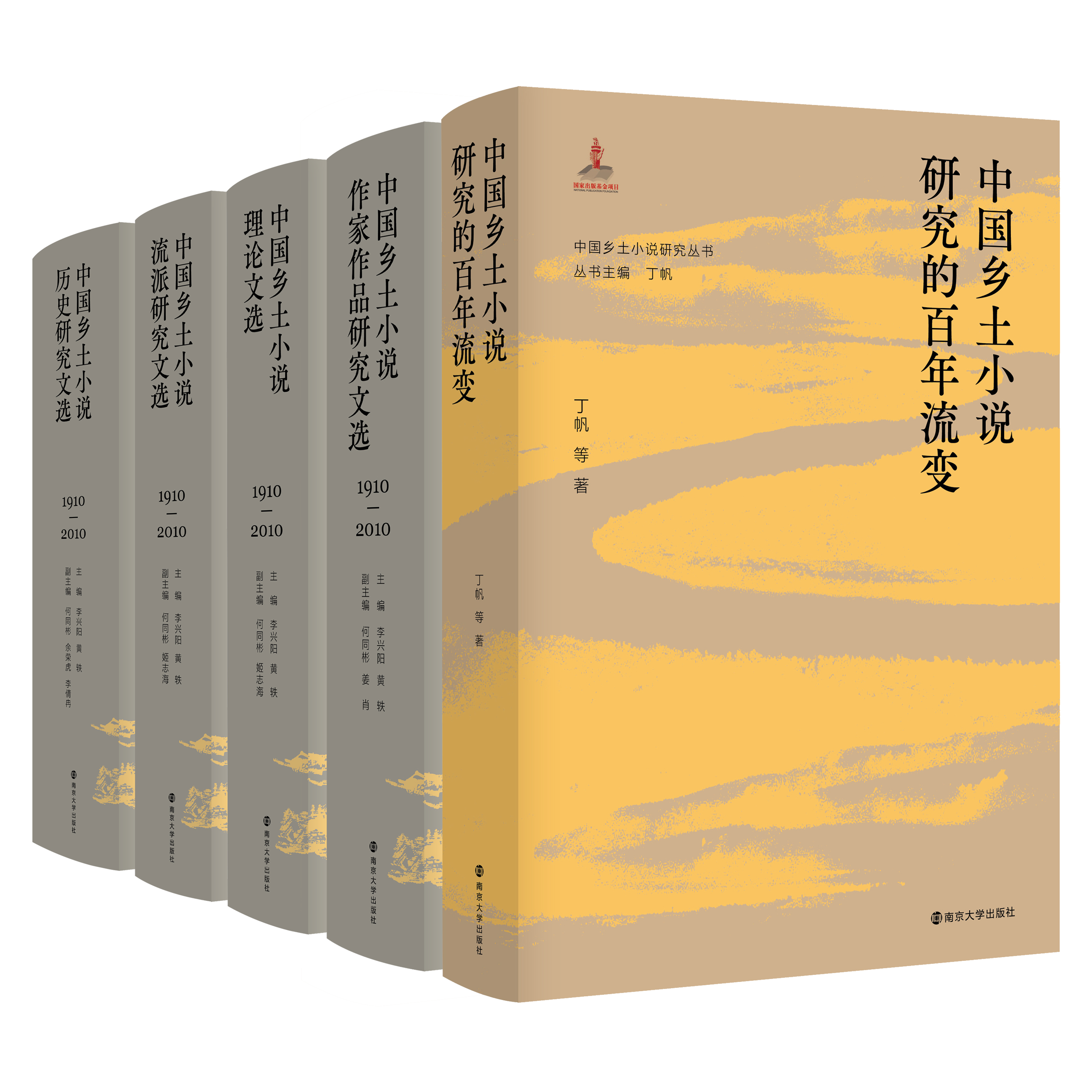 �Ї�(gu��)�l(xi��ng)��С�f������Ʒ�о����x��1910��2010��