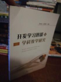 �_�l(f��)�W(xu��)��(x��)���ܵČW(xu��)�ƽ̌W(xu��)�о�