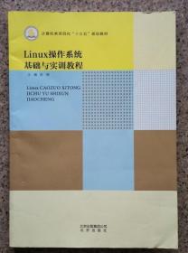 Linux����ϵ�y(t��ng)���A(ch��)�c��(sh��)Ӗ(x��n)�̳�