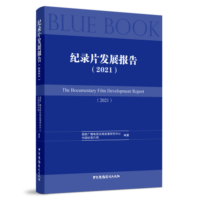 �o�Ƭ�l(f��)չ��棨2021��