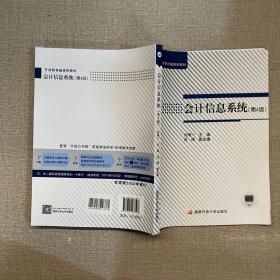 ��(hu��)Ӌ(j��)��Ϣϵ�y(t��ng)