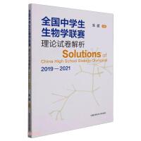 ȫ���ЌW(xu��)������W(xu��)(li��n)ِ��Փԇ��������2019��2021��