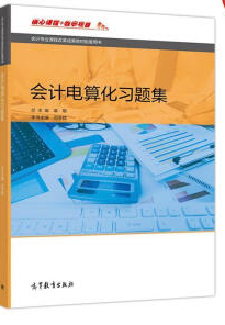 ��(hu��)Ӌ(j��)��㻯��(x��)�}��