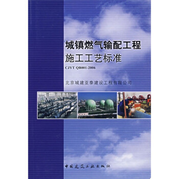 ���(zh��n)ȼ��ݔ�乤��ʩ����ˇ�˜�