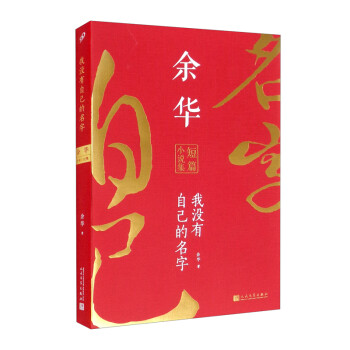 �қ](m��i)���Լ������֣����A��ƪС�f(shu��)����ƽ�b��